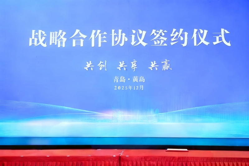 พันธมิตรที่แข็งแกร่ง! Yilida Packaging จับมือบริษัทชั้นนำในชิงเต่า