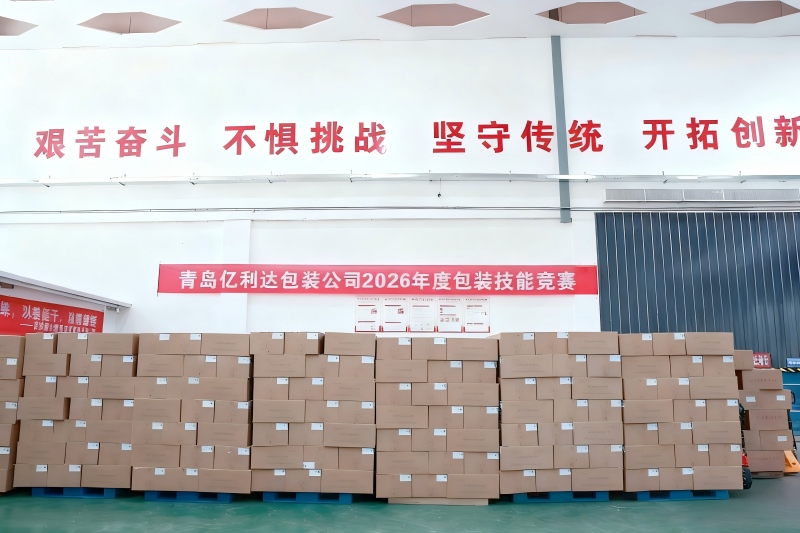 Yilida Packaging จัดกิจกรรมการแข่งขันทักษะได้สำเร็จ